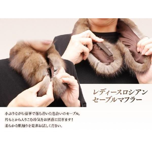 毛皮マフラー レディース ロシアンセーブル 天然毛皮 小物 ファー