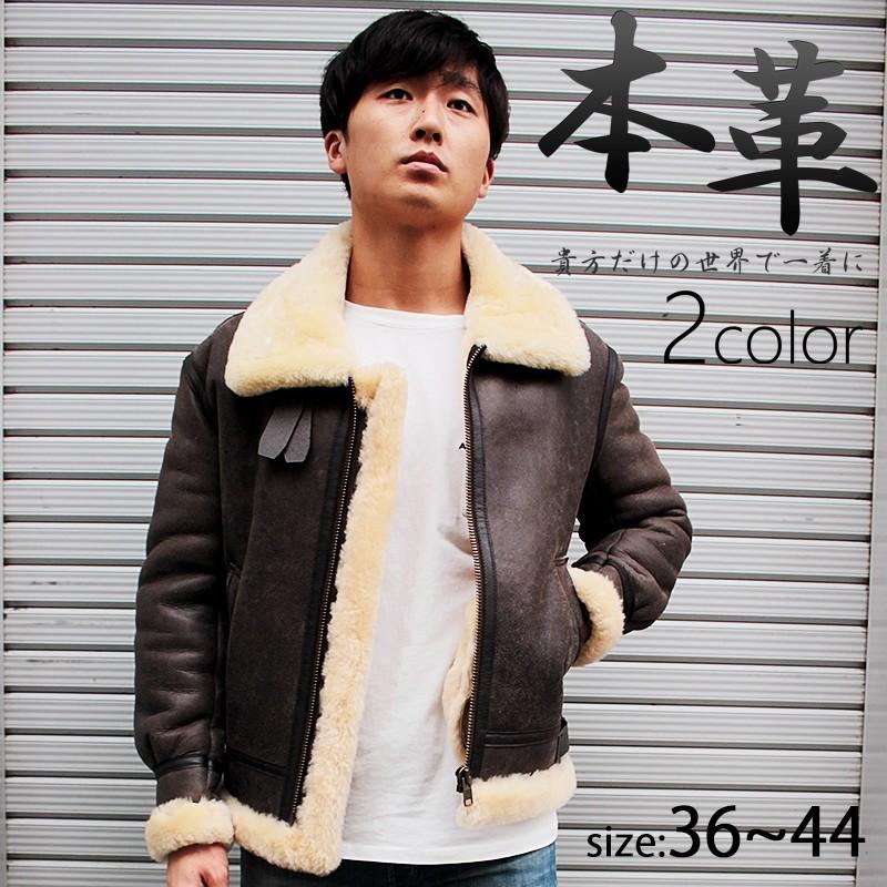 B3 ムートンレザージャケット