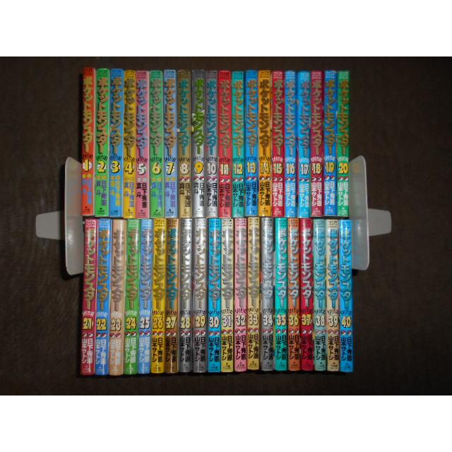 ポケットモンスタースペシャル SPECIAL 全64巻 山本サトシ 日下秀憲