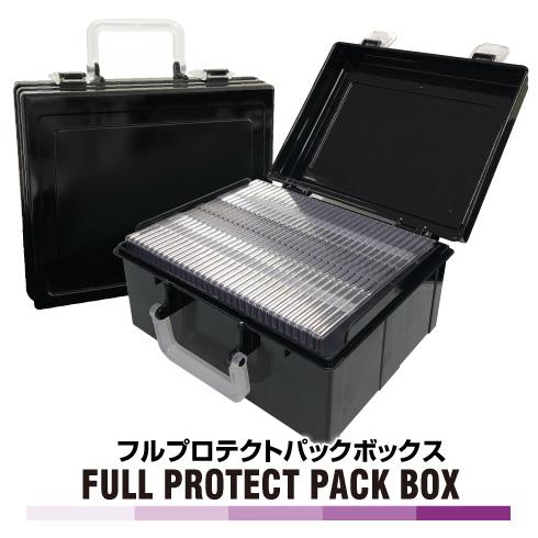 河島製作所 フルプロテクト パックボックス パックケース トレカケース