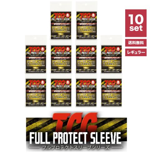 河島製作所 フルプロテクトスリーブ レギュラーサイズ (3枚組×10個