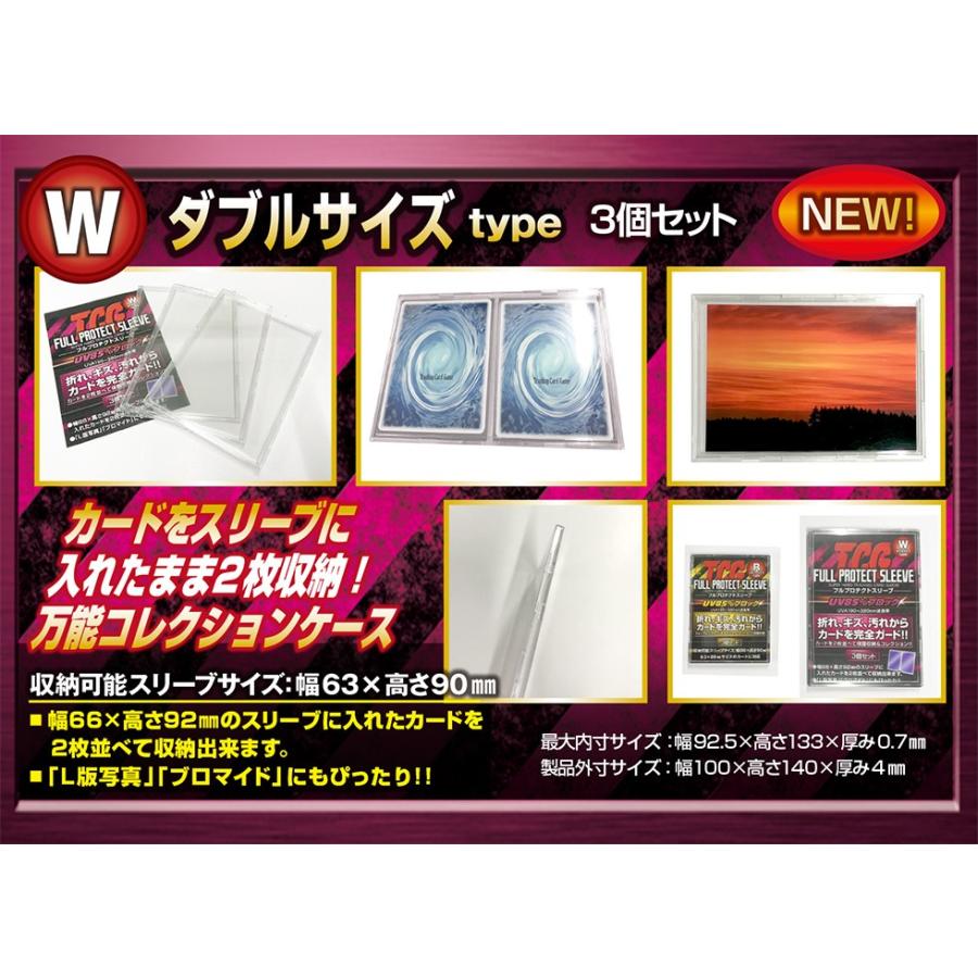 河島製作所 フルプロテクトスリーブ ダブルサイズ (3枚組×1個