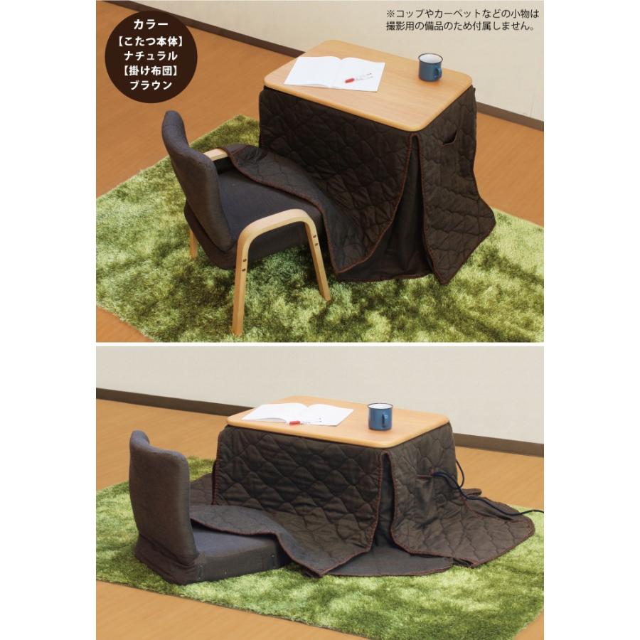 こたつセット 一人用こたつ 3点セット 幅70cm 2WAY ハイタイプ ロー