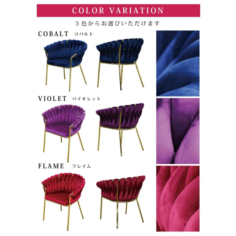 法人宛 送料無料 チェア 完成品 ベルベット調 ファブリック張り