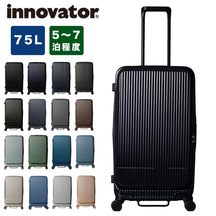 innovator（イノベーター） スーツケース innovator 75L Mサイズ ドア