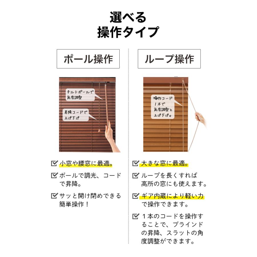 立川機工 ブラインド 木製 ウッドブラインド オーダー ポール操作