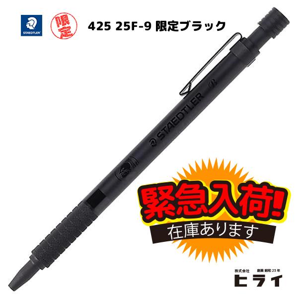 レア】ステッドラー ボールペン シャーペン オールブラック RHODIA