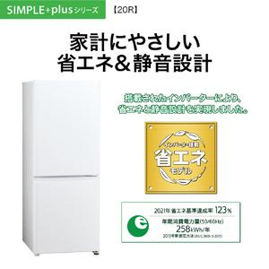 AQUA（アクア） 冷蔵庫 201L 2ドア 右開き 一人暮らし AQR-20R-DS