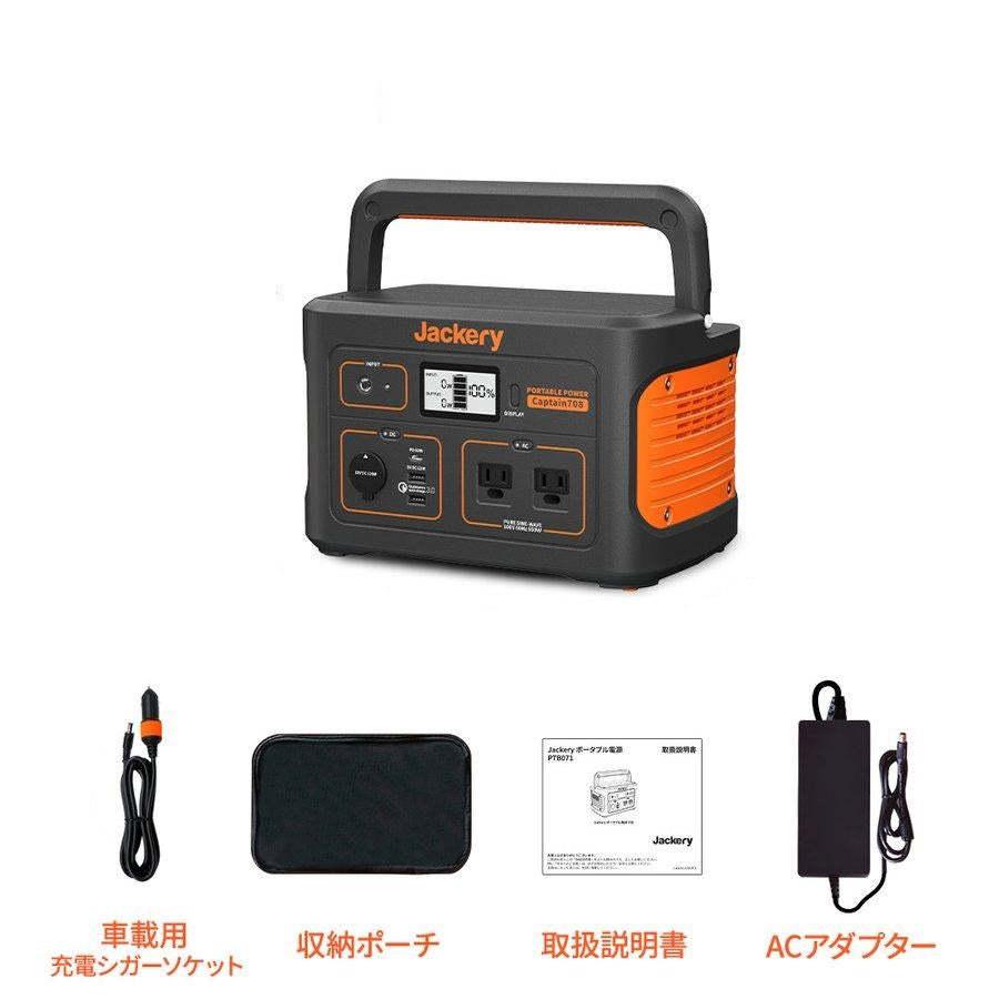 Jackery ポータブル電源 708 大容量 191400mAh/708Wh 蓄電池 家庭用