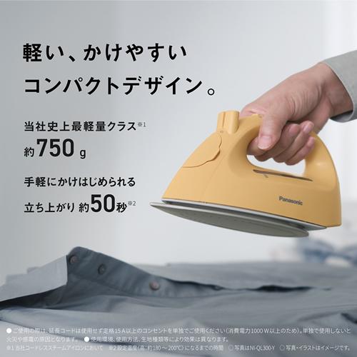 Panasonic（パナソニック） NI-QL300-H コードレス スチームアイロン