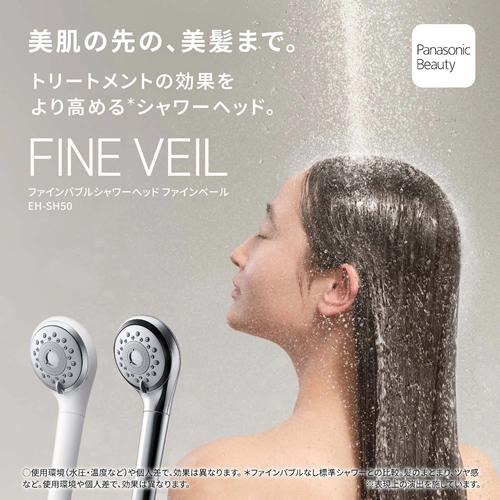 Panasonic（パナソニック） 【Panasonic】EH-SH50-S ファインバブル