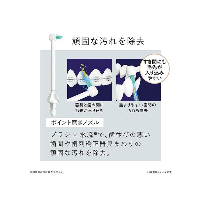 Doltz Panasonic EW-DJ55-W 口腔洗浄器 ジェットウォッシャードルツ