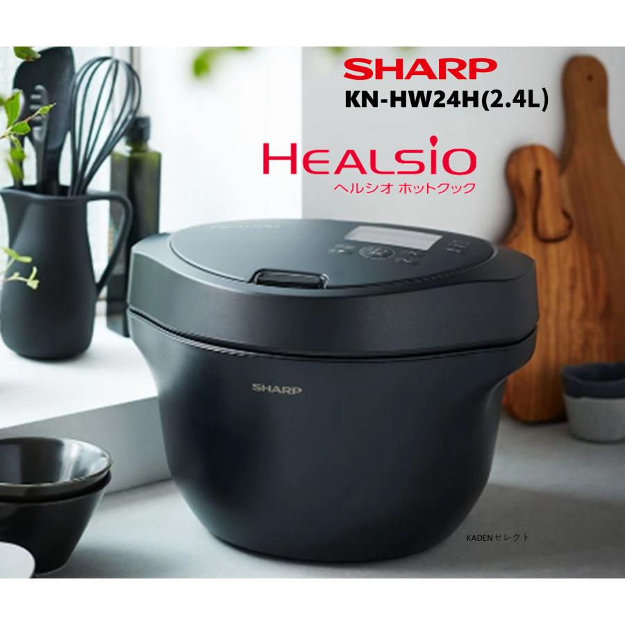 新品未開封】ホットクック KN-HW24H-B ブラック 無水 電気圧力鍋 ②