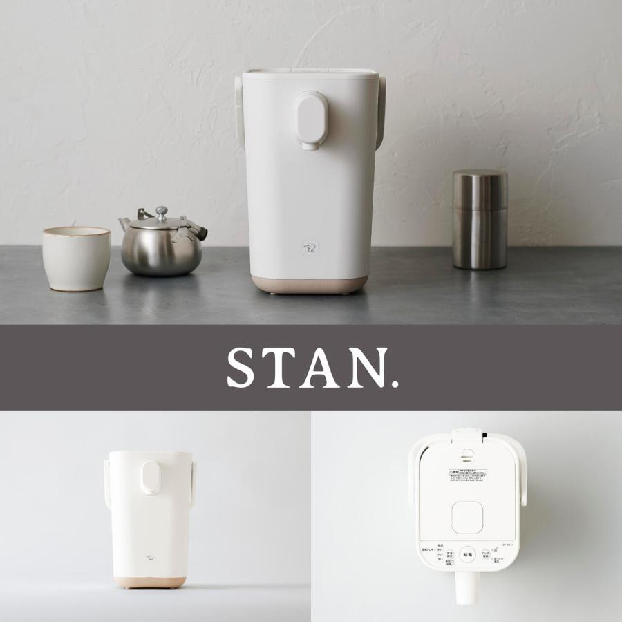 STAN. 象印 マイコン沸とう電動ポット 容量1.2L【在庫あり】STAN. by