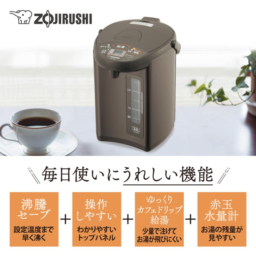 象印（ZOJIRUSHI） 電気ポット 3L マイコン沸とう電動ポット ZOJIRUSHI
