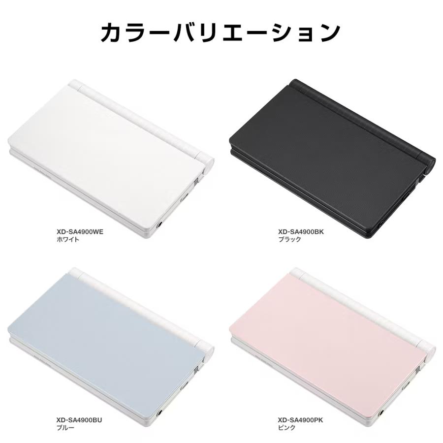 EX-word カシオ 電子辞書 高校生 エクスワード XD-SA4900 ホワイト