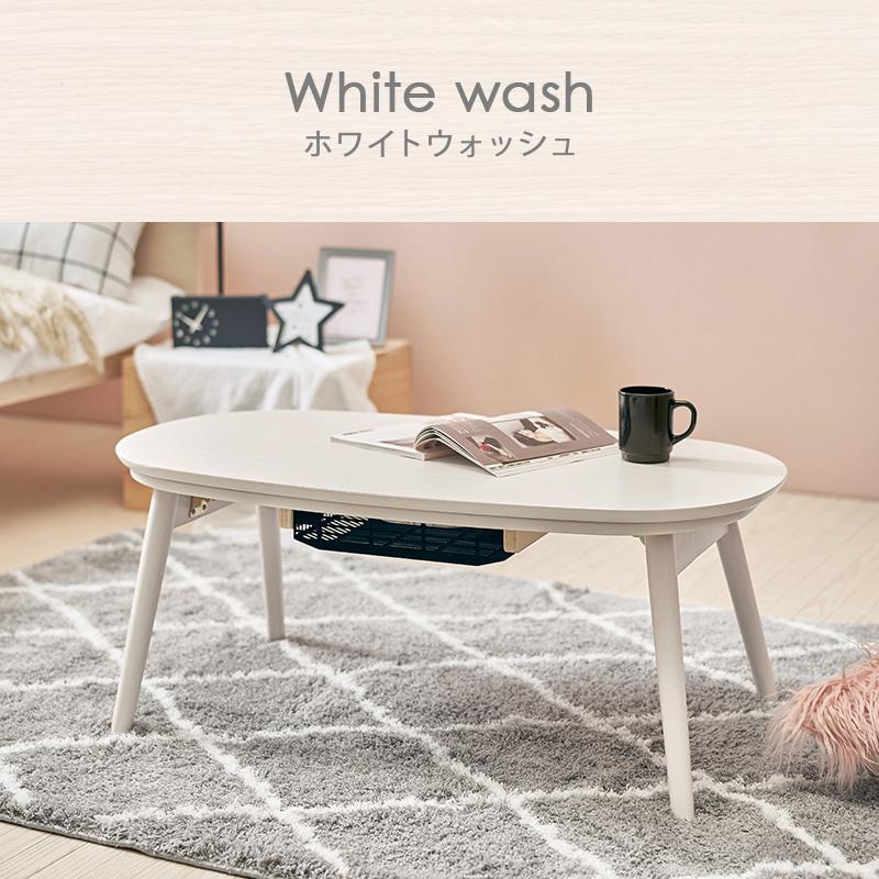 こたつ ローテーブル センターテーブル ちゃぶ台 木製折りたたみ