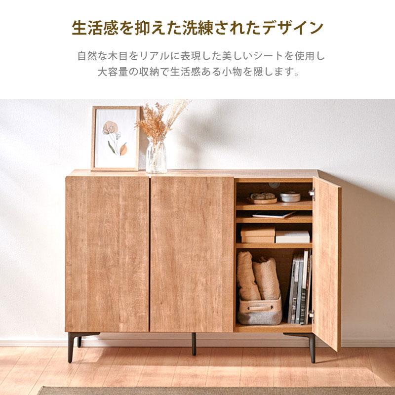 KAGUWORLD キャビネット サイドボード チェスト 幅120 収納棚 リビング