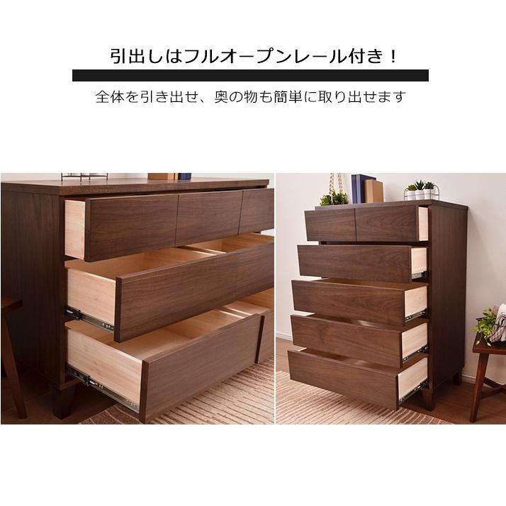 チェスト タンス 脚付き シンプル ウォールナット ブラウン おしゃれ