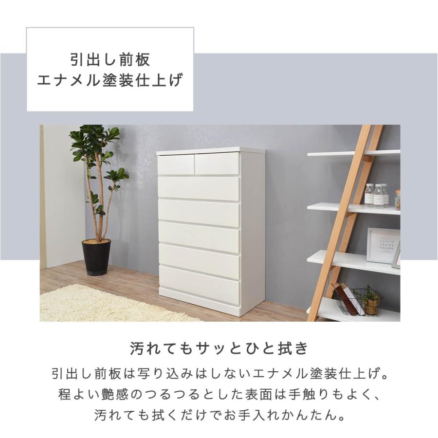 アルファタカバ チェスト タンス 完成品 国産 ホワイト 白 幅75 cm 6段