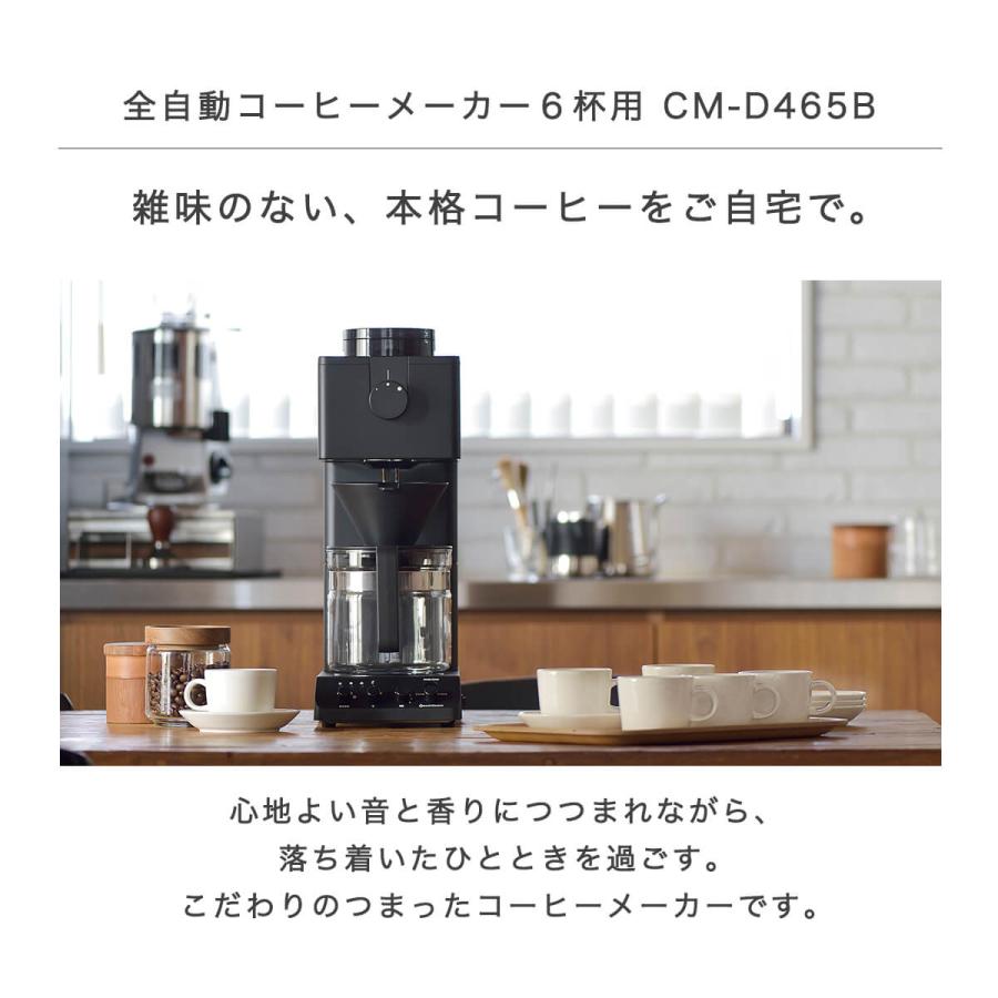 ツインバード（TWINBIRD） コーヒーメーカー ミル付き 全自動6杯