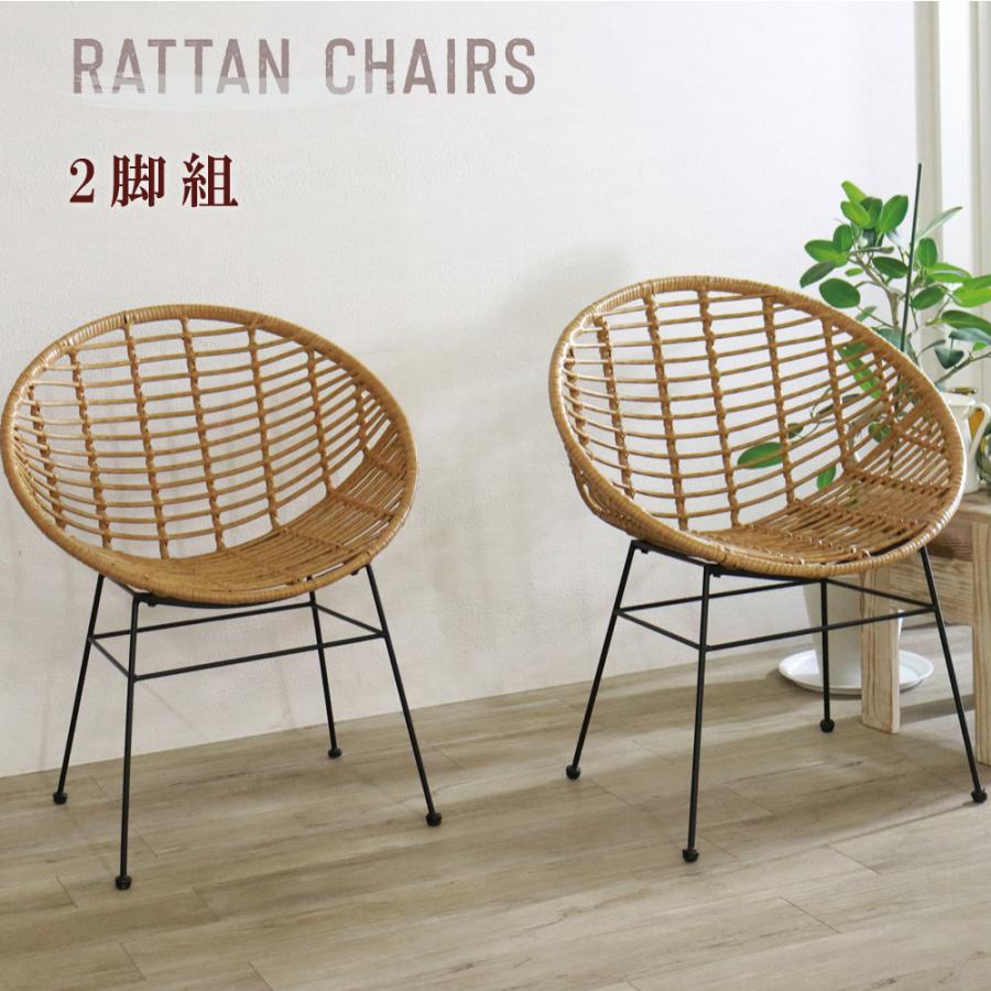 Oliver □ ラタンチェア2脚セット