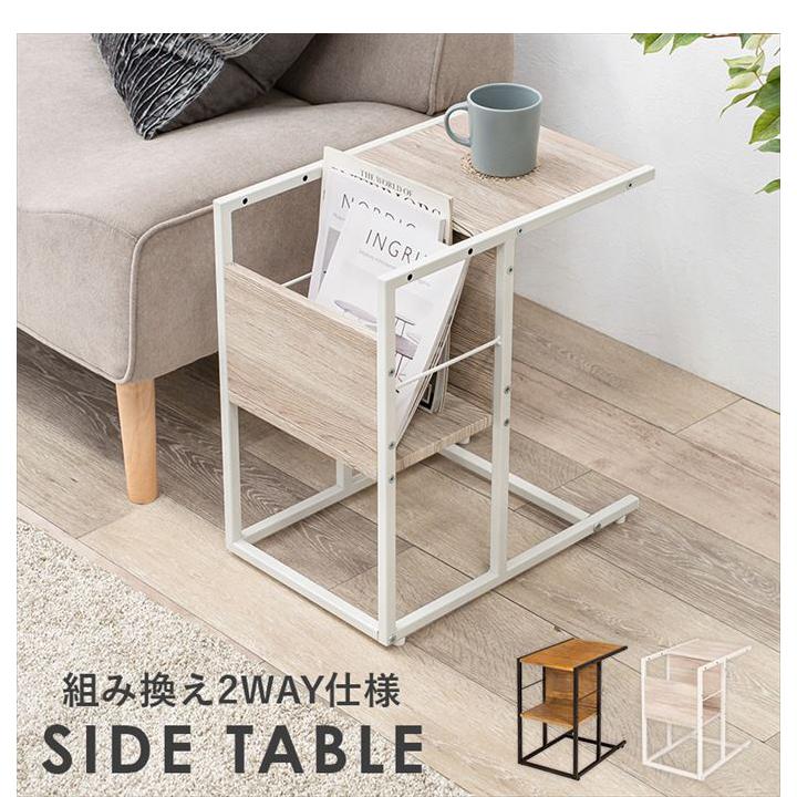 サイドテーブル コーヒーテーブル マガジンラック ミッドセンチュリー