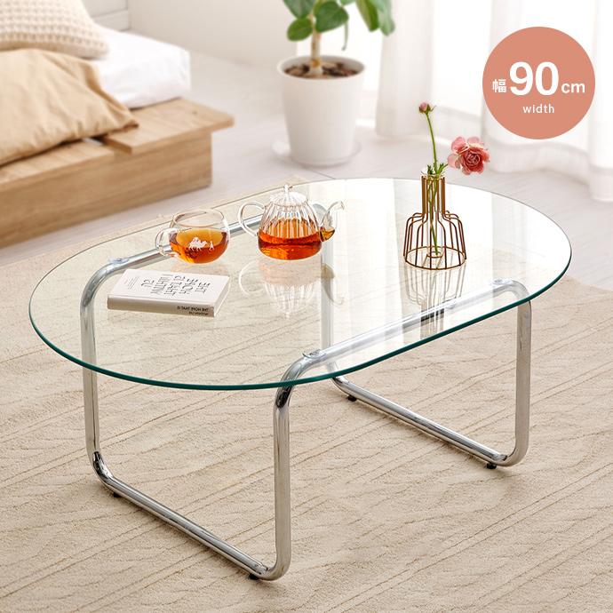 楕円形ガラス天板のセンターテーブル ガラステーブル センターテーブル