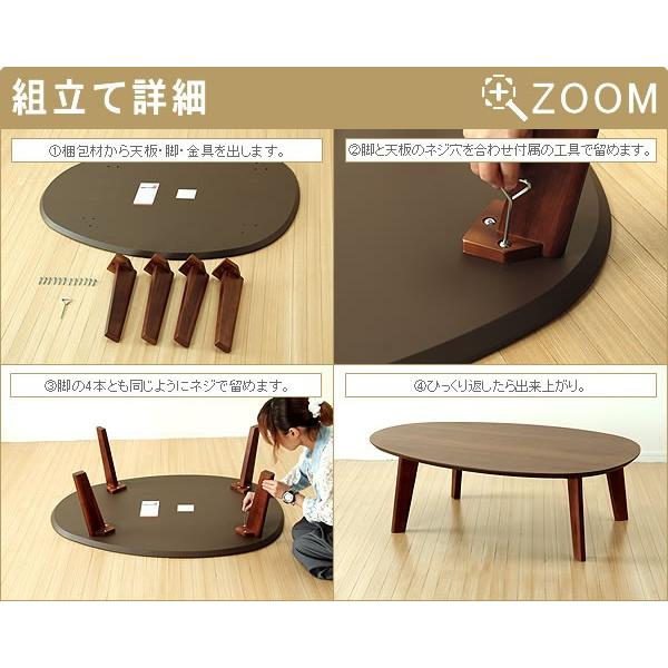 ウォールナットの木製ちゃぶ台 120cm丸 （ちゃぶ台 木製 楕円 座卓