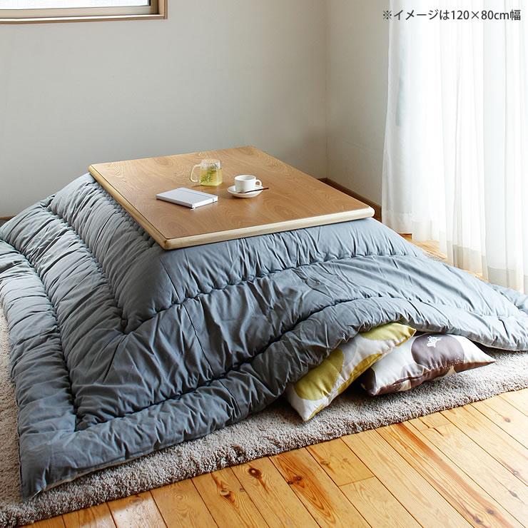 コタツ天板・こたつ天板単品 長方形 120cm幅 木製（タモ材） : 家具の