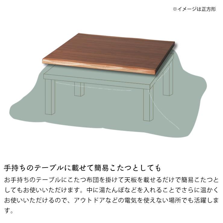 コタツ天板・こたつ天板単品 正方形 90cm角 木製（皮付き