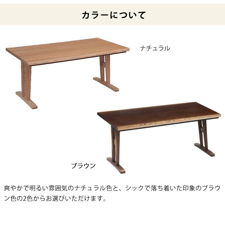 ダイニングコタツ・こたつ 長方形 150cm幅 木製（タモ材） ハイタイプ