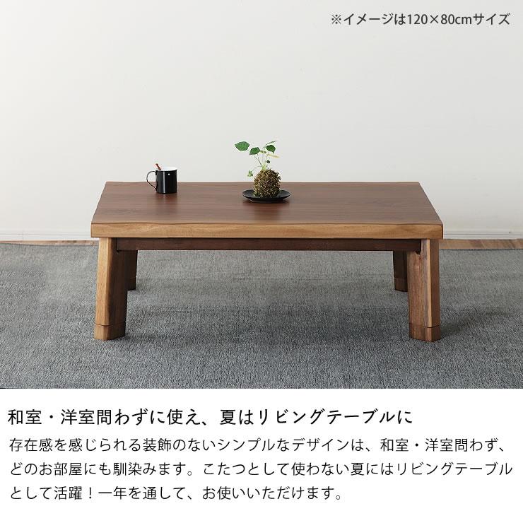 家具調コタツ 木製ダークブラウン長方形テーブル 春日工芸 引き取り