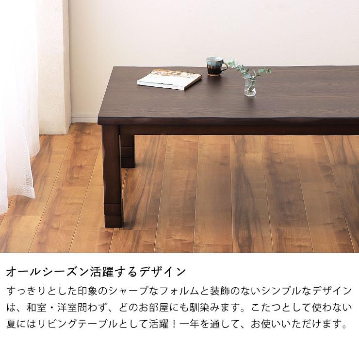 協立工芸 家具調コタツ・こたつ 長方形 120cm幅 木製（タモ材） : 家具