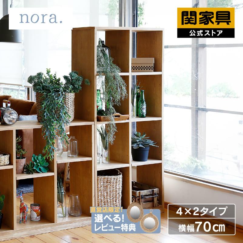 ダークブラウン シェルフ 6段 関家具 送料込 ダークブラウン シェルフ