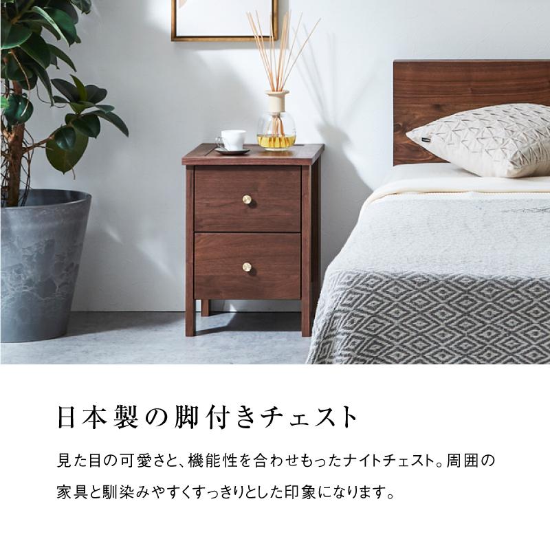 NIPPONAIRE 関家具 公式店 ナイトテーブル ナイトチェスト 国産