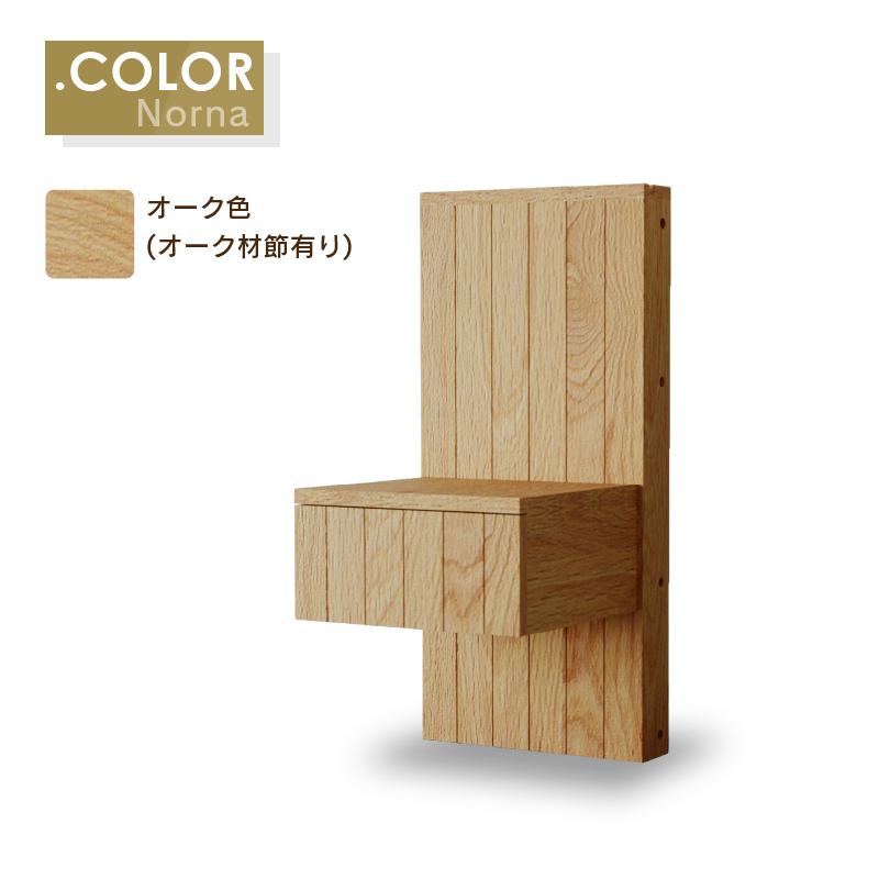 関家具 公式店 ベッドフレーム サイドテーブル ナイトテーブル サイド