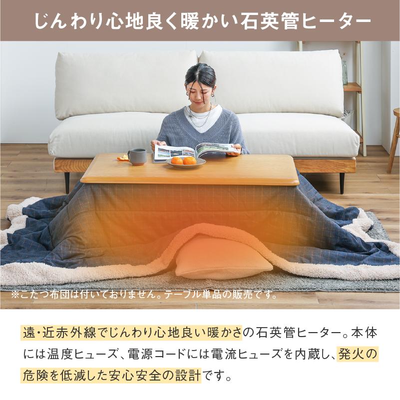 関家具 こたつ テーブル 単品 長方形 おしゃれ 幅105cm ナチュラル
