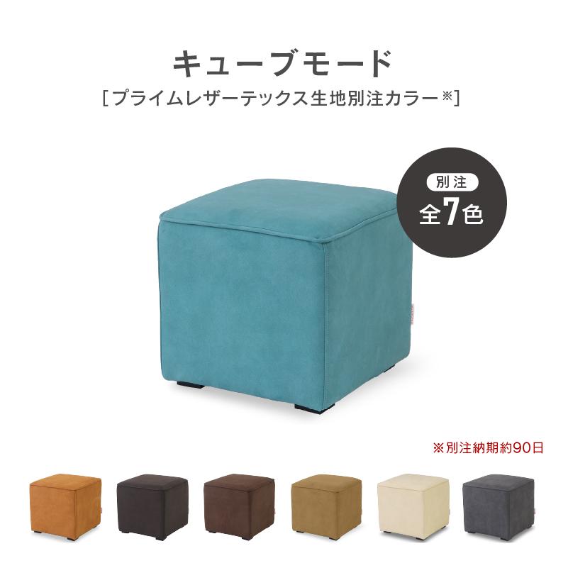 RELAX FORM（リラックスフォーム） 関家具 公式店 スツール オットマン