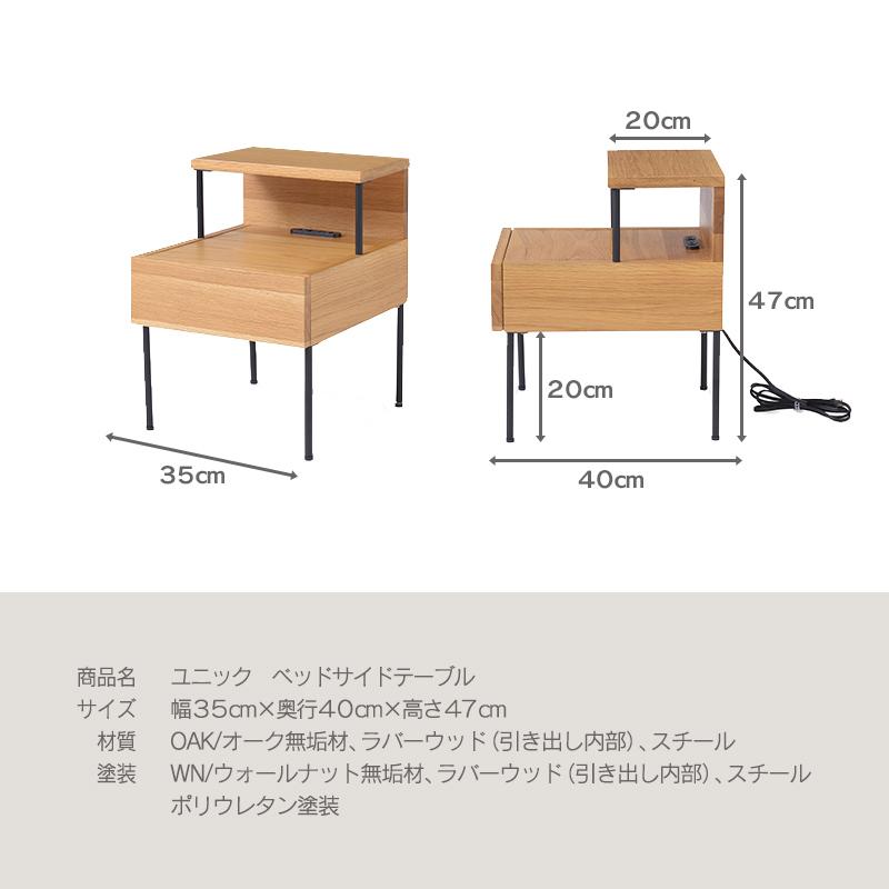 関家具 公式店 サイドテーブル おしゃれ 北欧 ナイトテーブル スリム