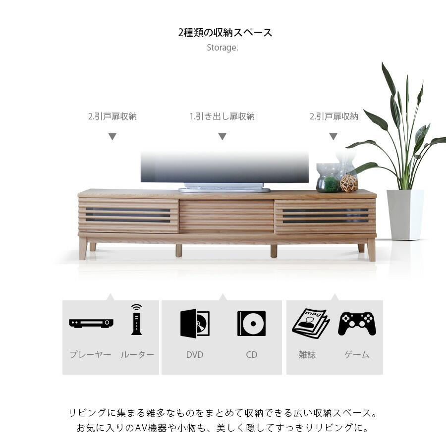 テレビボード ローボード テレビ台 180cm アッシュ 無垢 木目調 突板