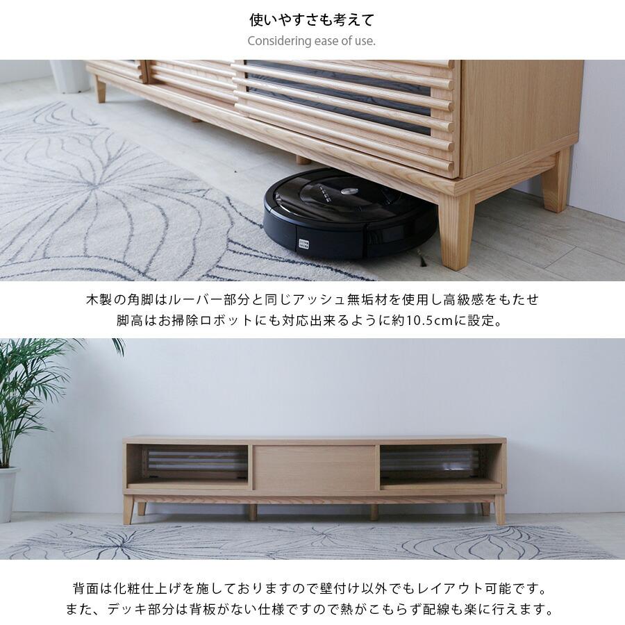 テレビボード ローボード テレビ台 180cm アッシュ 無垢 木目調 突板
