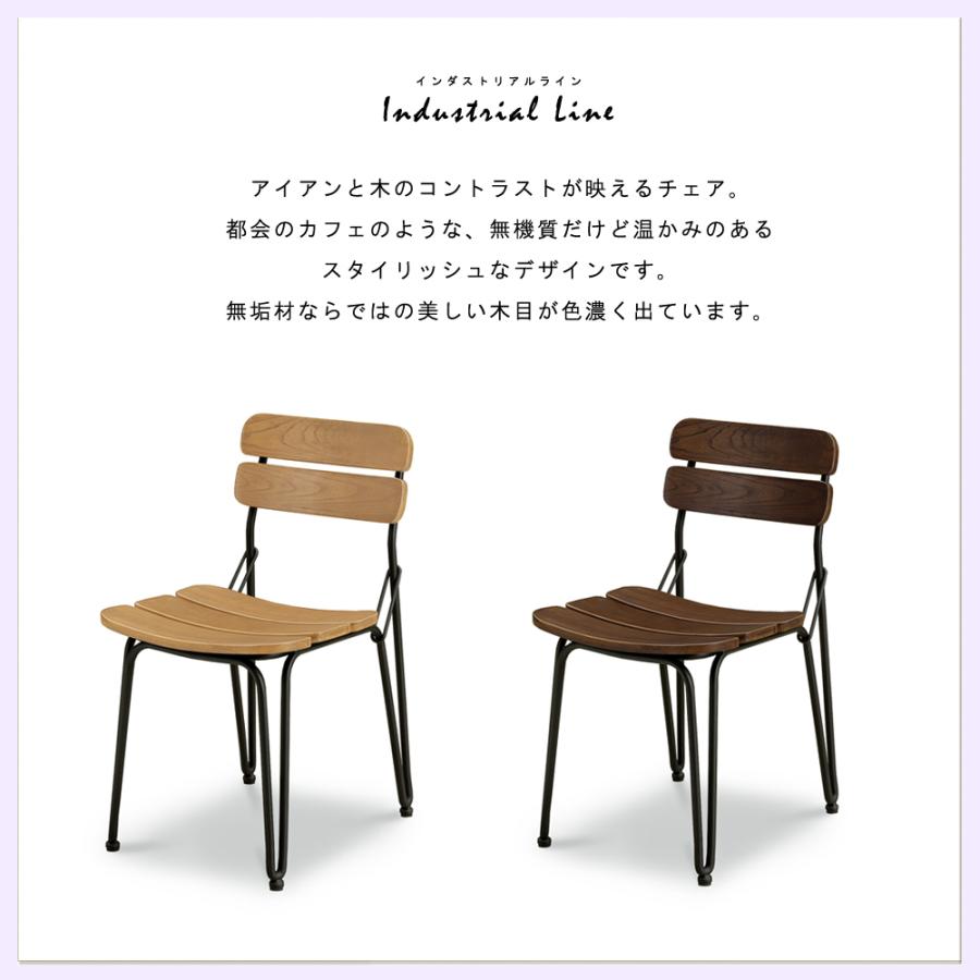 ダイニングチェア 木製 アイアン インダストリアル カフェ 無垢材 天然
