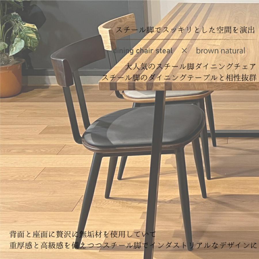 インダストリアルダイニングチェア 天然木 ニレ材 無垢 アイアン