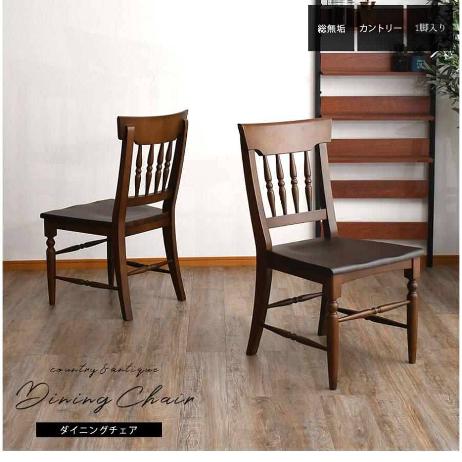 クラシックデザインダイニングチェア 1脚 木製 アカシア 無垢 カフェ