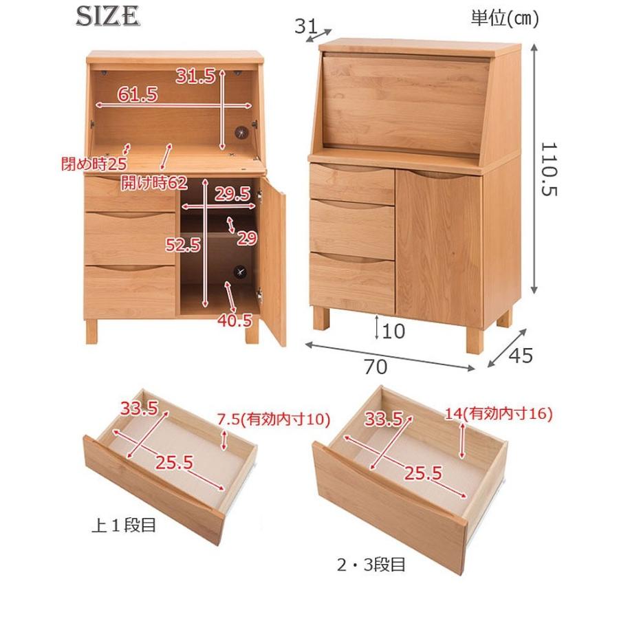 書斎机 幅70cm ライティングビューロー 完成品 ブラウン 日本製
