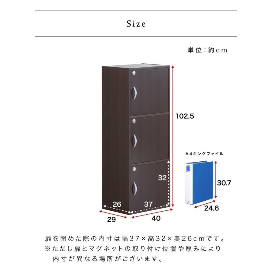 キャビネット 書庫 ホワイト ブラウン 鍵付き 扉付き 収納 A4サイズ