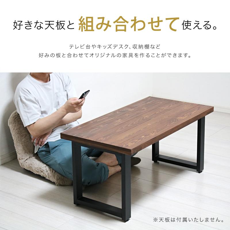 テーブル 脚 アイアンレッグ アイアン 机 高さ40 ベンチ ローテーブル