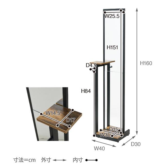 インダストリアル スタンドミラー 幅40 奥行30 高さ160 小物置き 付き