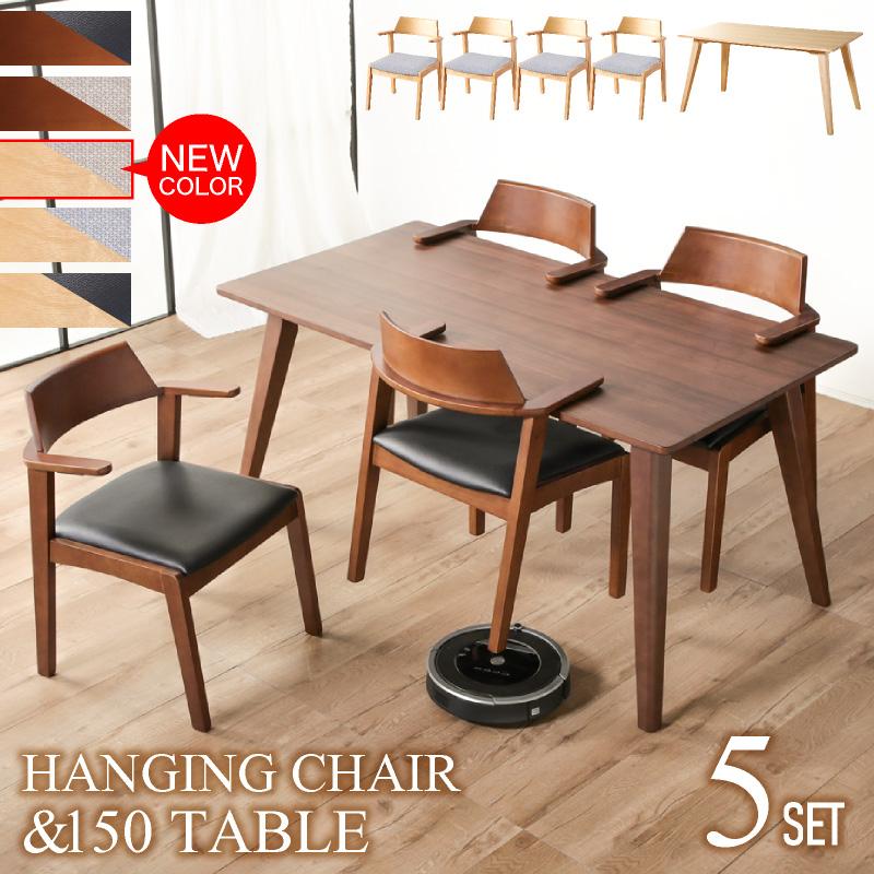 KAGUWORLD ダイニングテーブルセット ダイニングセット 5点 150cm 4人